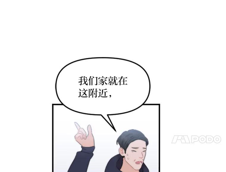 《人间市场》132.最普通的邻居（上） 第28页