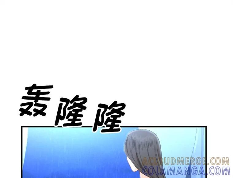 《人间市场》132.最普通的邻居（上） 第5页