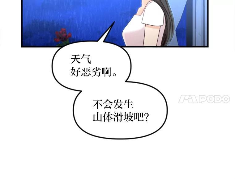 《人间市场》132.最普通的邻居（上） 第6页
