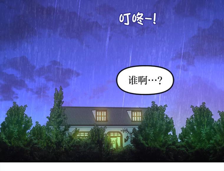《人间市场》132.最普通的邻居（上） 第18页