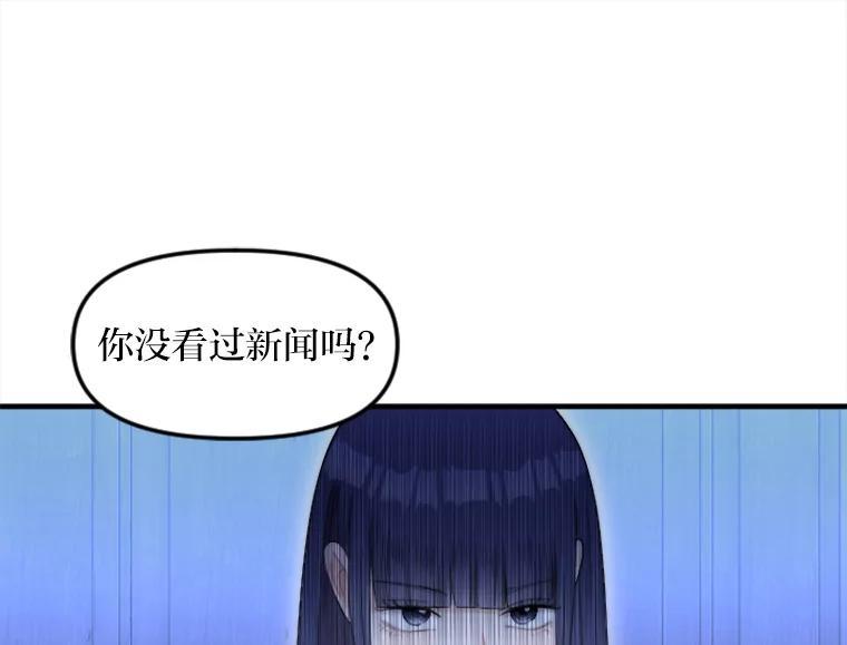 《人间市场》132.最普通的邻居（上） 第80页