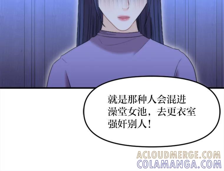 《人间市场》132.最普通的邻居（上） 第81页