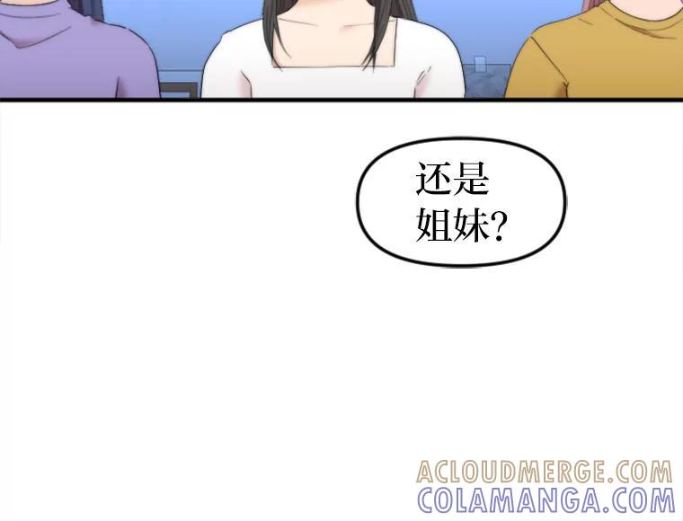 《人间市场》132.最普通的邻居（上） 第49页