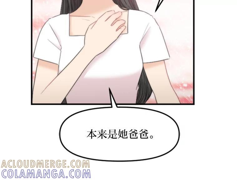 《人间市场》132.最普通的邻居（上） 第61页