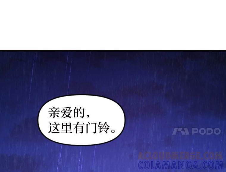 《人间市场》132.最普通的邻居（上） 第17页