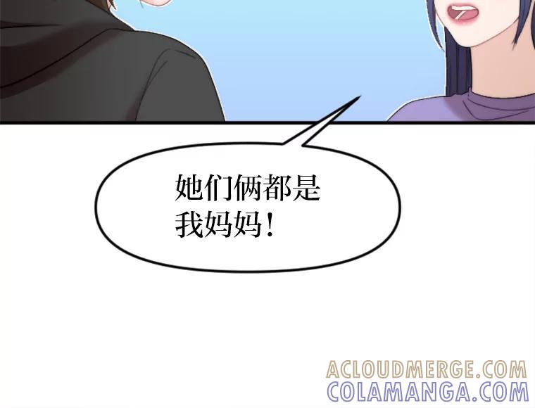 《人间市场》132.最普通的邻居（上） 第57页