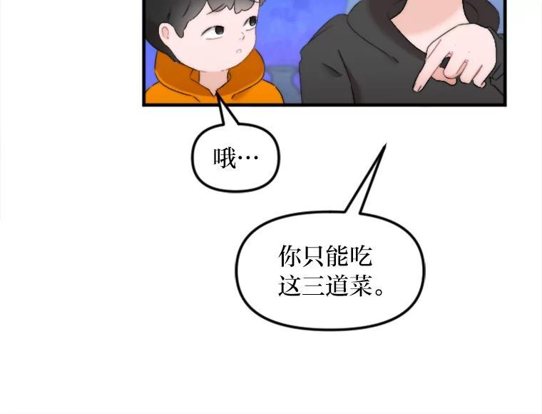 《人间市场》132.最普通的邻居（上） 第39页