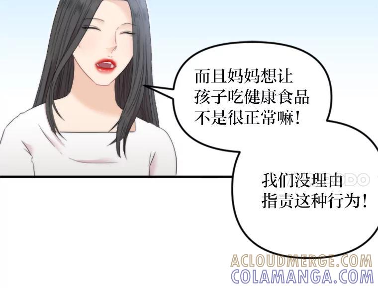 《人间市场》132.最普通的邻居（上） 第45页