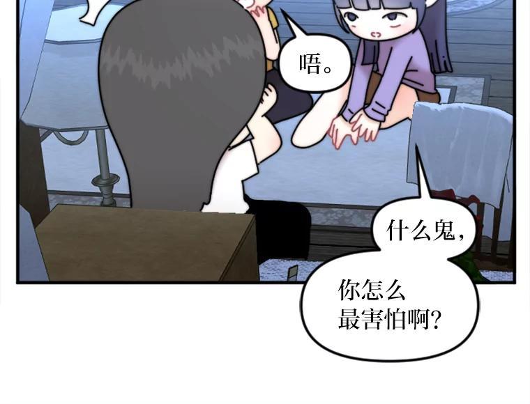 《人间市场》132.最普通的邻居（上） 第16页