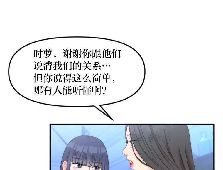《人间市场》132.最普通的邻居（上） 第58页