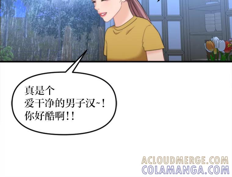 《人间市场》132.最普通的邻居（上） 第25页