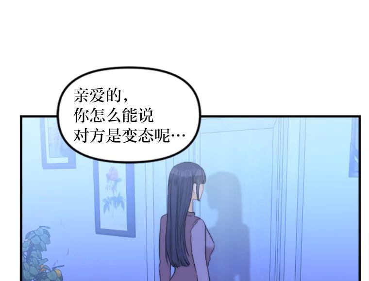 《人间市场》132.最普通的邻居（上） 第78页
