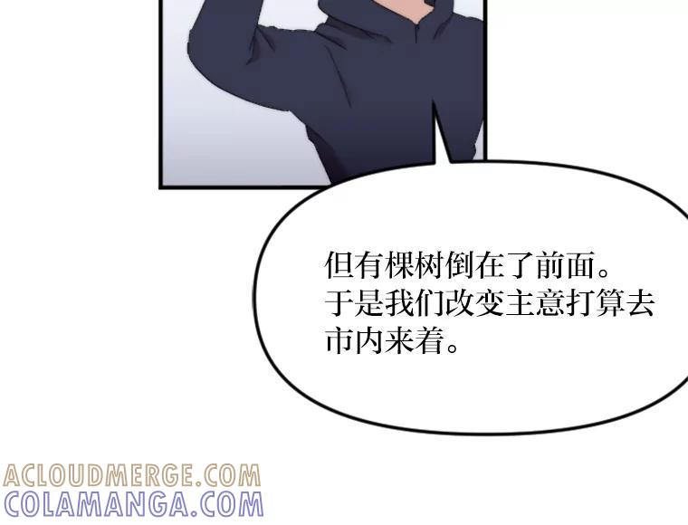 《人间市场》132.最普通的邻居（上） 第29页