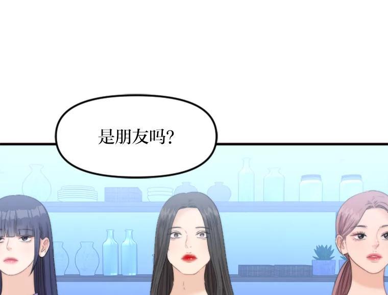《人间市场》132.最普通的邻居（上） 第48页
