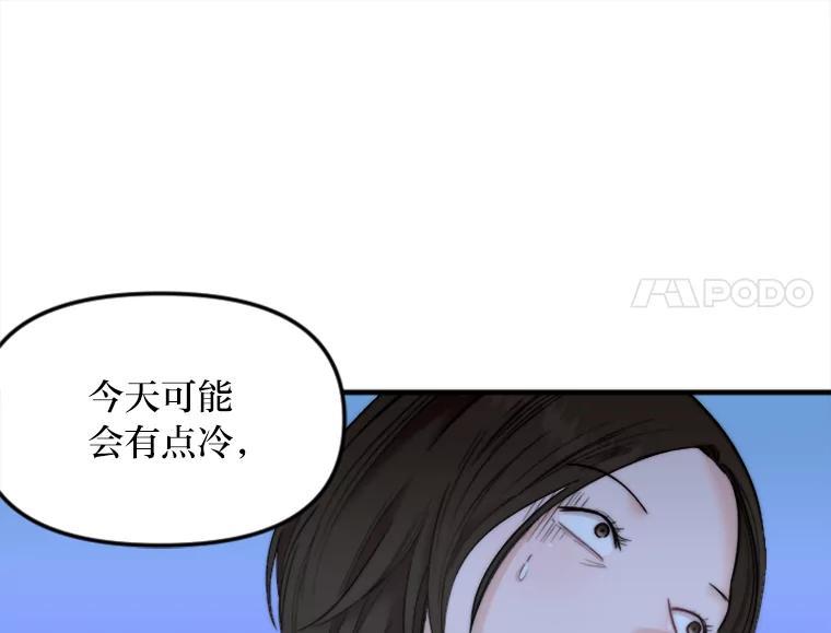《人间市场》132.最普通的邻居（上） 第90页
