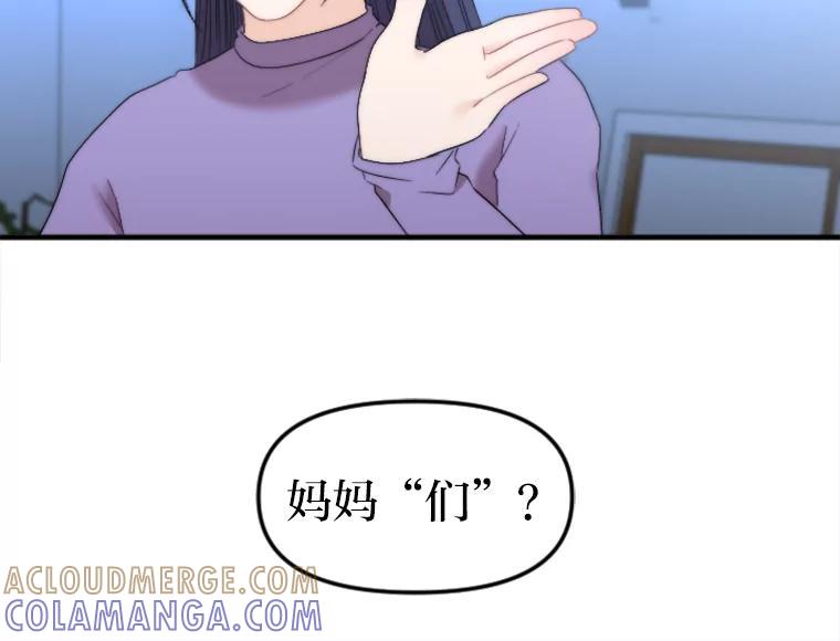 《人间市场》132.最普通的邻居（上） 第53页