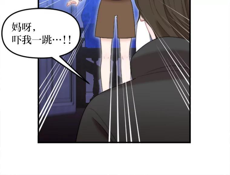 《人间市场》132.最普通的邻居（上） 第83页