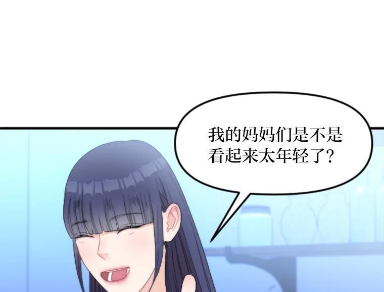 《人间市场》132.最普通的邻居（上） 第52页
