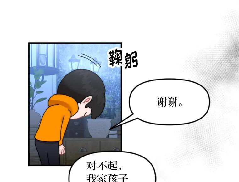 《人间市场》132.最普通的邻居（上） 第22页