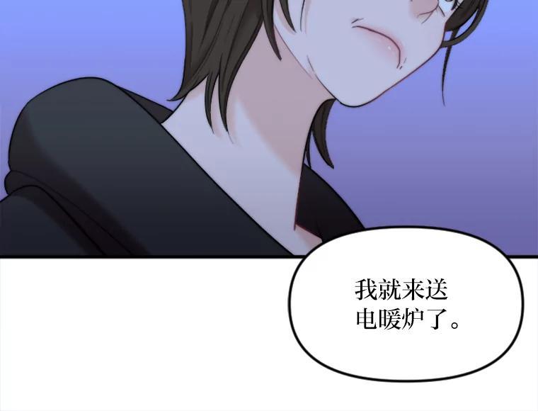 《人间市场》132.最普通的邻居（上） 第91页