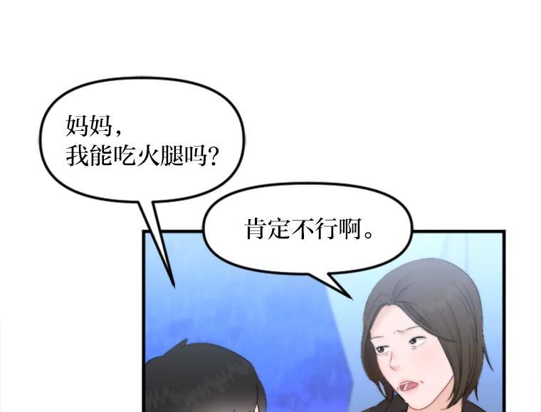 《人间市场》132.最普通的邻居（上） 第38页