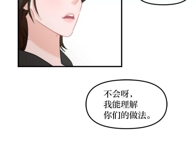 《人间市场》132.最普通的邻居（上） 第43页