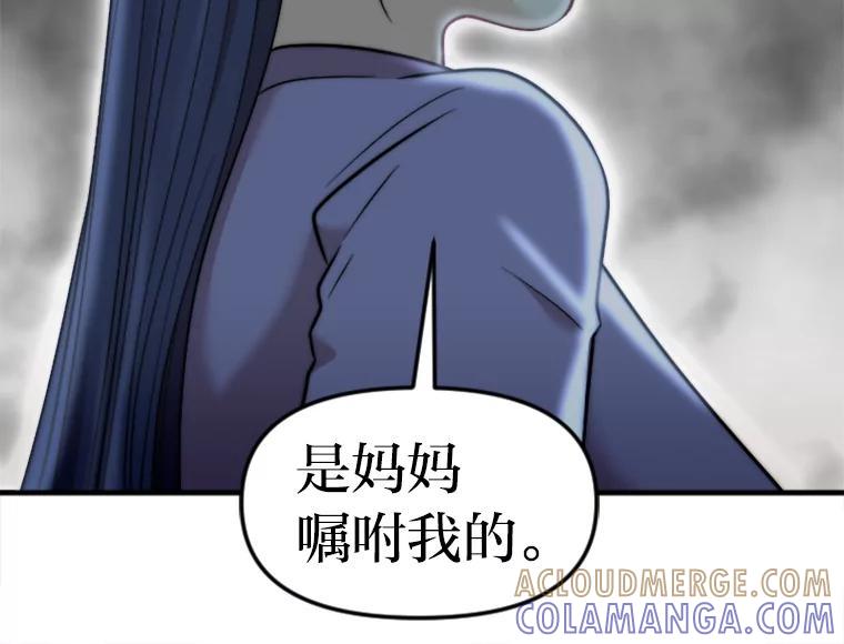 《人间市场》132.最普通的邻居（上） 第93页