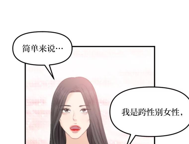 《人间市场》132.最普通的邻居（上） 第60页