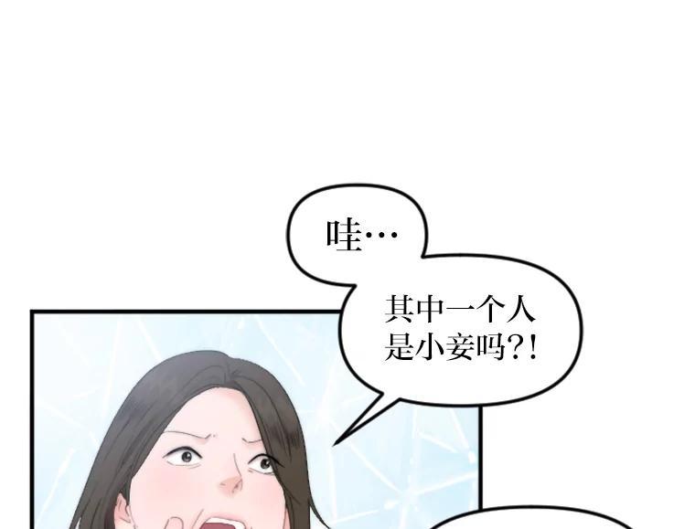 《人间市场》132.最普通的邻居（上） 第54页