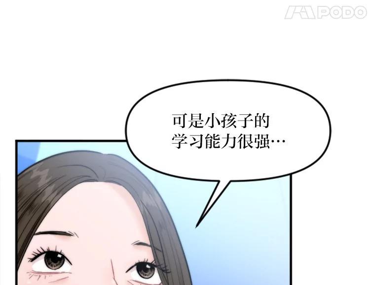 《人间市场》132.最普通的邻居（上） 第68页