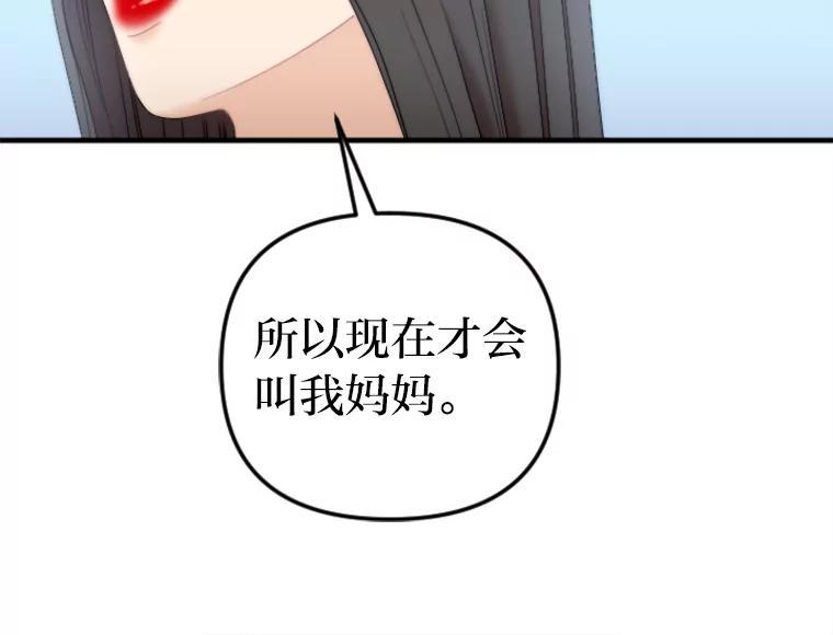 《人间市场》132.最普通的邻居（上） 第63页