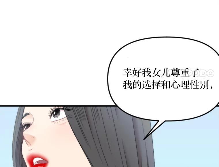 《人间市场》132.最普通的邻居（上） 第62页