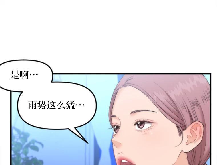 《人间市场》132.最普通的邻居（上） 第7页