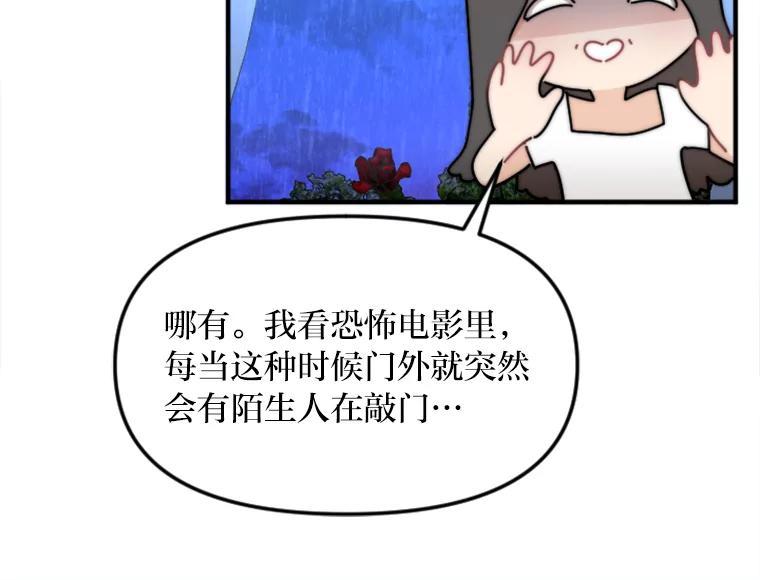 《人间市场》132.最普通的邻居（上） 第14页