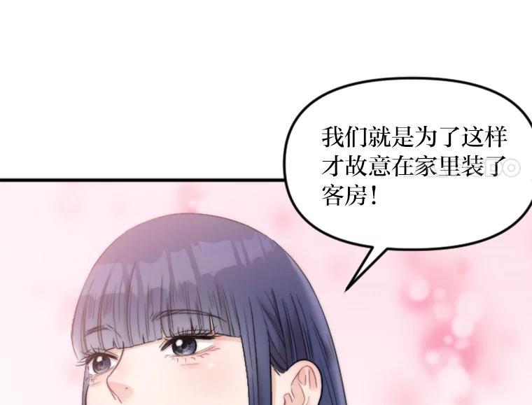 《人间市场》132.最普通的邻居（上） 第34页