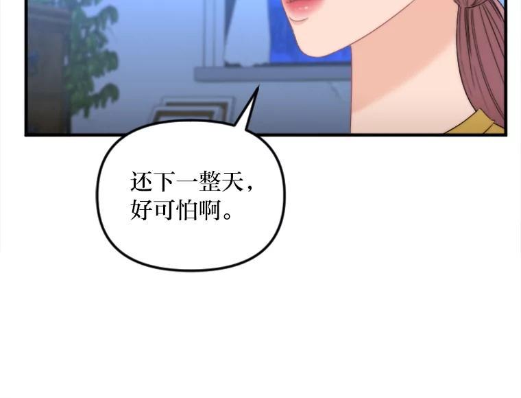 《人间市场》132.最普通的邻居（上） 第8页