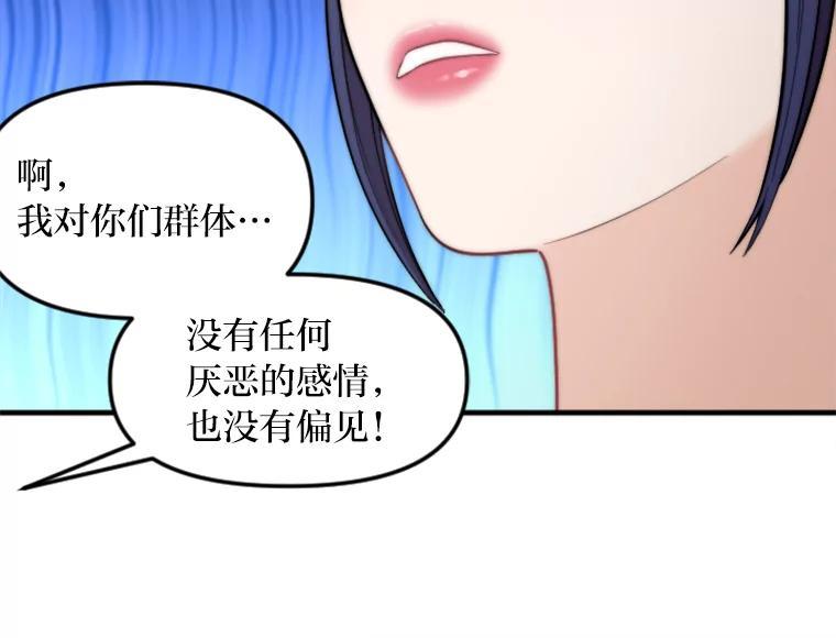 《人间市场》132.最普通的邻居（上） 第67页