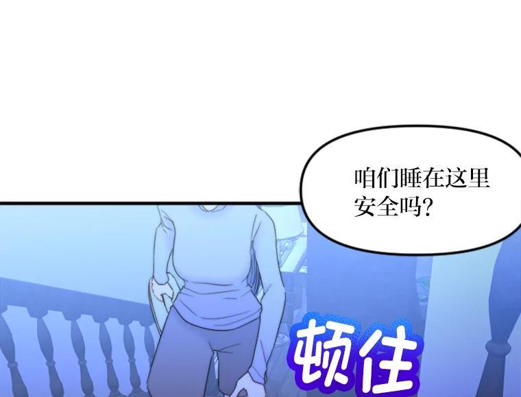 《人间市场》132.最普通的邻居（上） 第76页