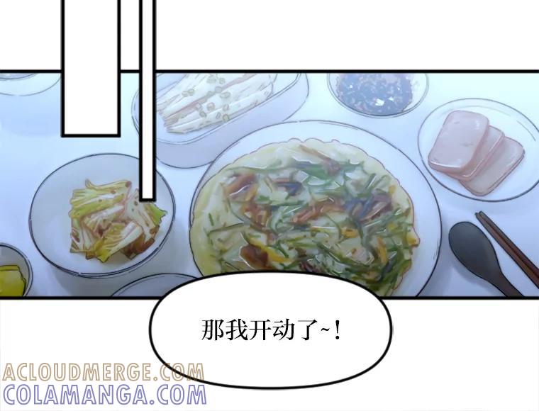 《人间市场》132.最普通的邻居（上） 第37页