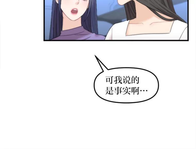 《人间市场》132.最普通的邻居（上） 第59页