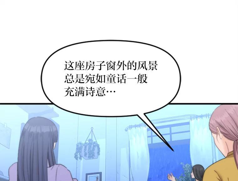 《人间市场》132.最普通的邻居（上） 第11页