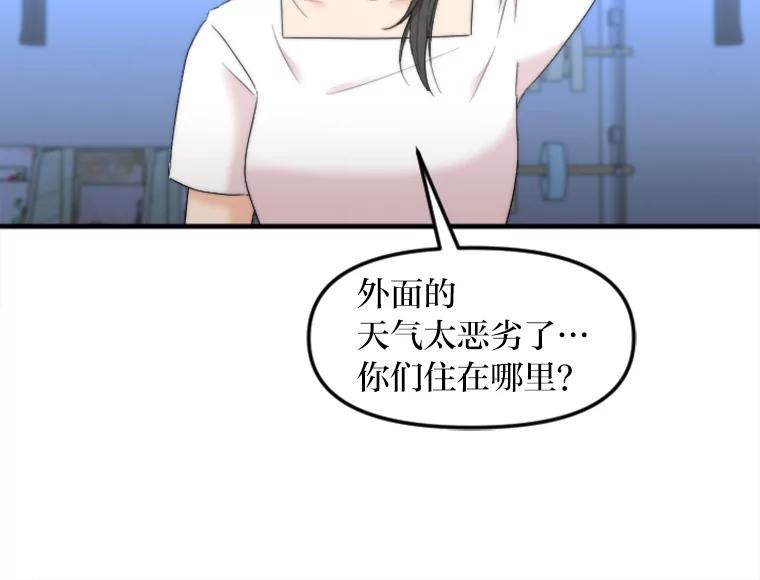 《人间市场》132.最普通的邻居（上） 第27页