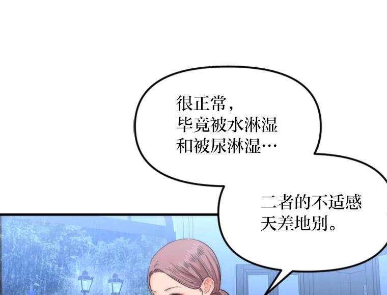 《人间市场》132.最普通的邻居（上） 第24页