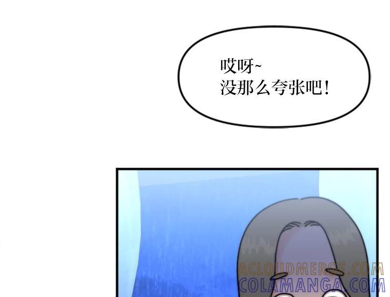 《人间市场》132.最普通的邻居（上） 第13页