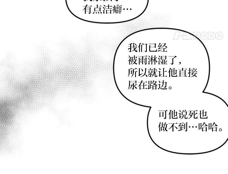 《人间市场》132.最普通的邻居（上） 第23页