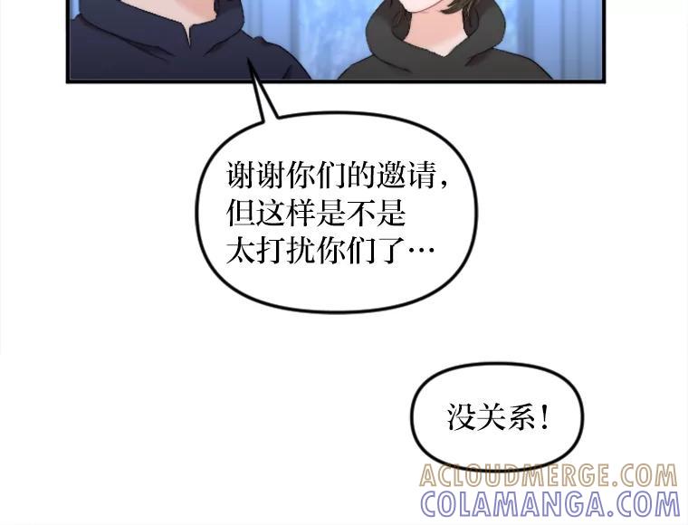 《人间市场》132.最普通的邻居（上） 第33页