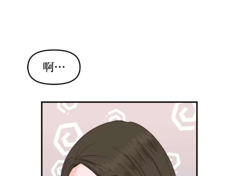 《人间市场》132.最普通的邻居（上） 第50页