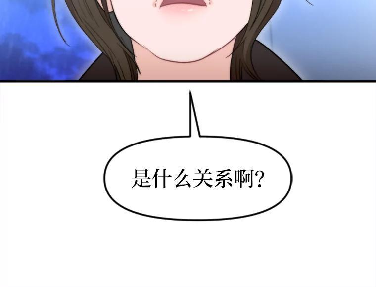 《人间市场》132.最普通的邻居（上） 第47页
