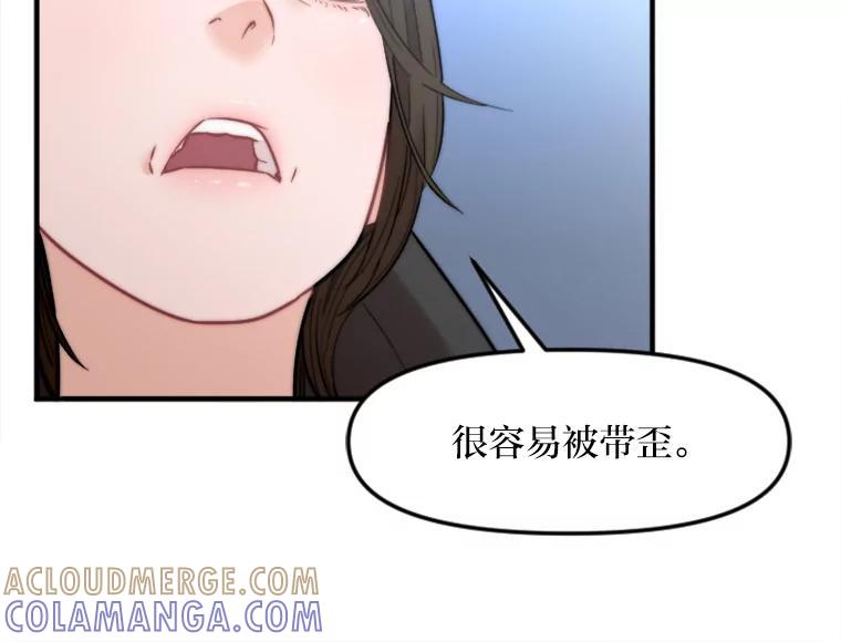 《人间市场》132.最普通的邻居（上） 第69页