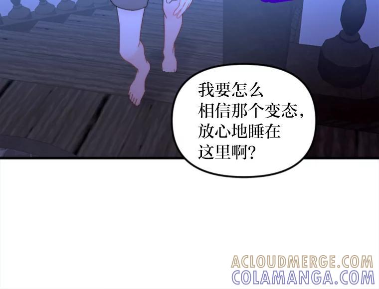 《人间市场》132.最普通的邻居（上） 第77页